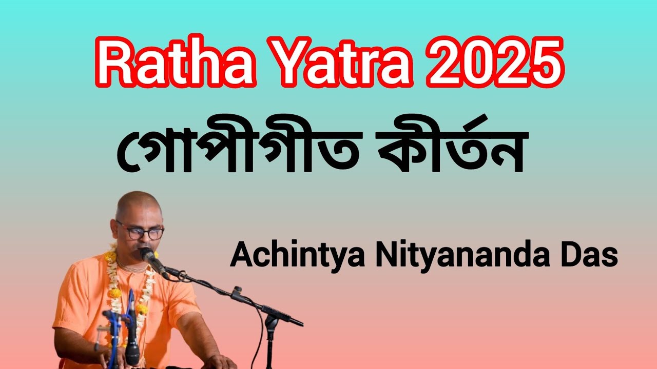 Gopigeet kirtan by Achintya Nityananda Das