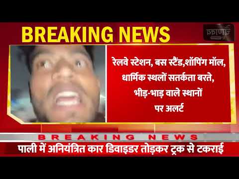 डीजीपी राजीव शर्मा ने जारी किया अलर्ट#barking #newsupdate #jaipurnews #jaipurcity