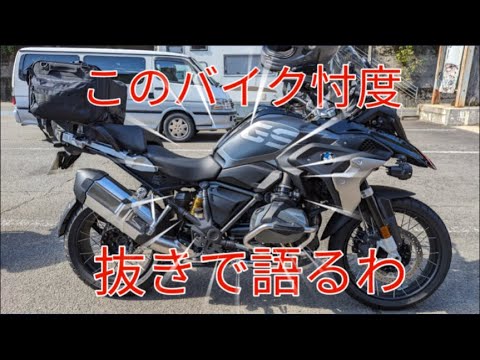 むーさん The king ofおっさんバイクBMW R1250GS - YouTube