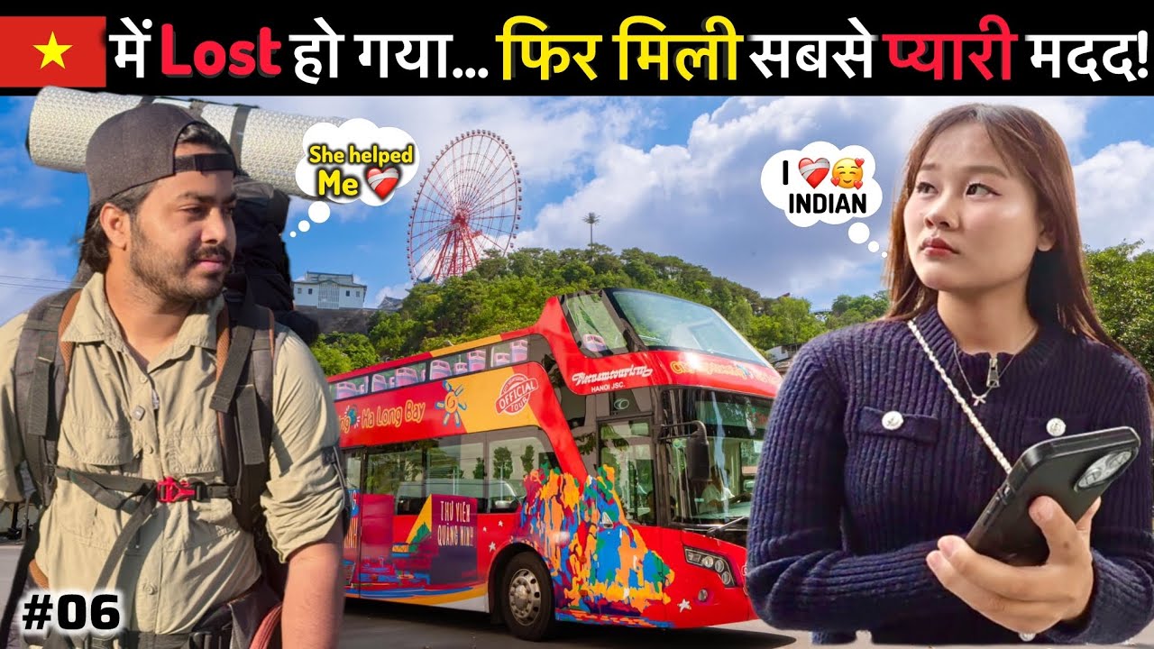 🇻🇳Vietnam में खो गया था… लेकिन एक Cute Vietnamese Girl ने बचा लिया!