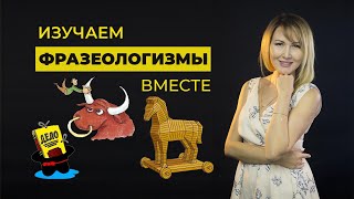 Как сделать речь богаче. Русский язык