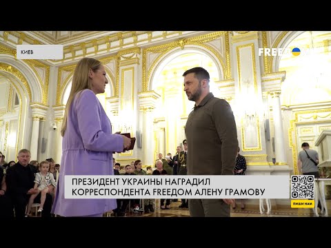 ⚡ Зеленский наградил