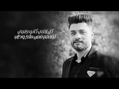 اغنية مبقتش مستغرب قاعد وبتفرج احمد عامر توزيع شبح المنشيه ريمكس 2025