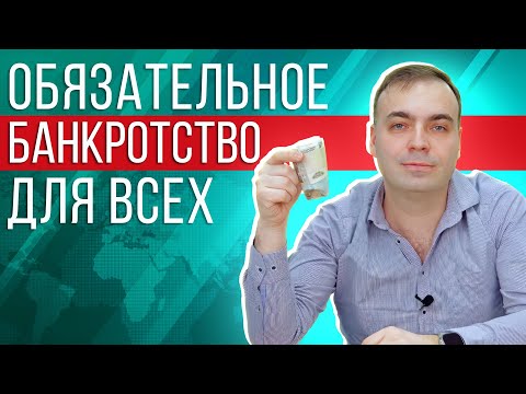 Банкротство - право или обязанность?