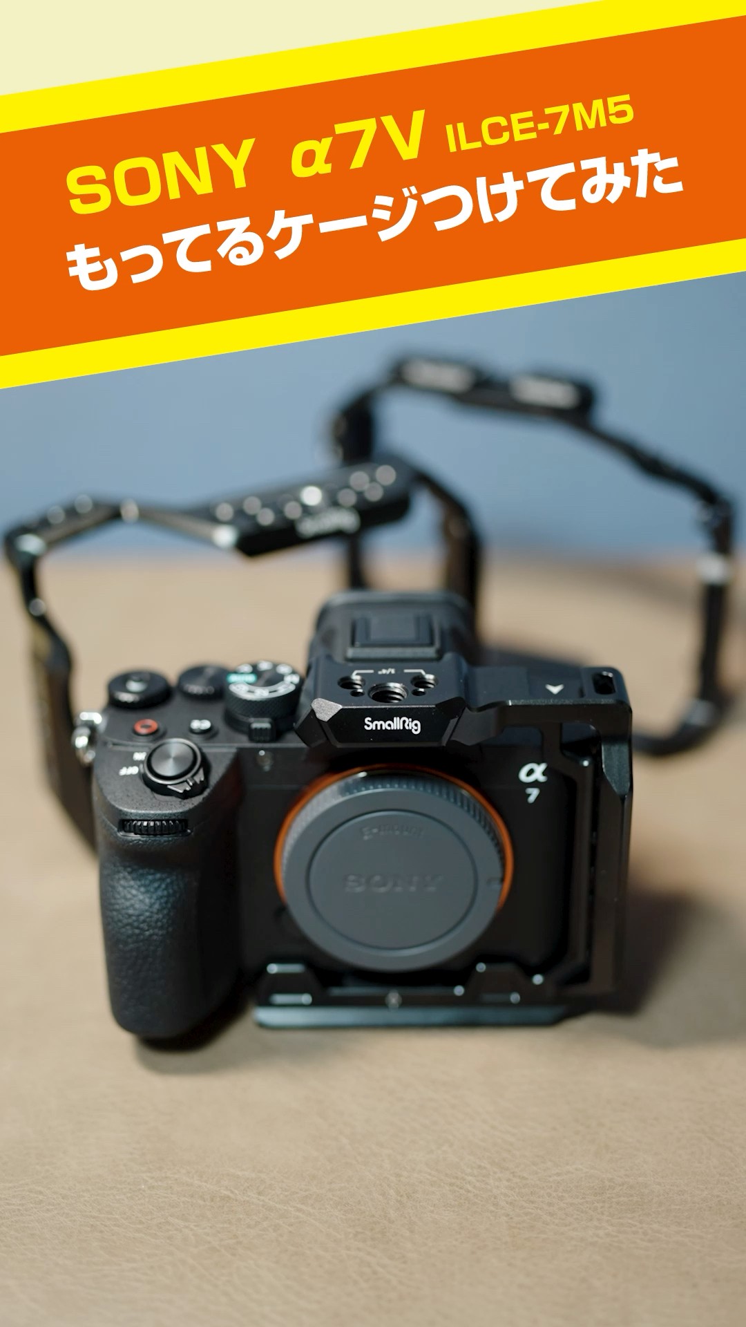 SONY α7Vにもってるケージつけてみた #α7V #a7V #ILCE-7M5 - YouTube