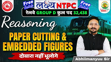 Paper Cutting & Embedded Figures | लक्ष्य NTPC Free Batch | RRB NTPC 2025 | Group D | Abhimanyu Sir