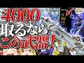 【Apex legends】 この武器なら4000ダメも夢じゃないッ！ 【ゆっくり実況】