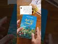 فصفضة كل أزرق السماء ريفيو عالسريع معرض القاهرة الدولي للكتاب 