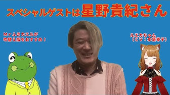 星野貴紀 Youtube