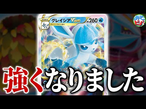 ポケカ】グレイシアVSTARが新弾で強化されてました【対戦】【ポケモン