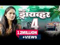 Full marathi web film  driver 4   4  raa films