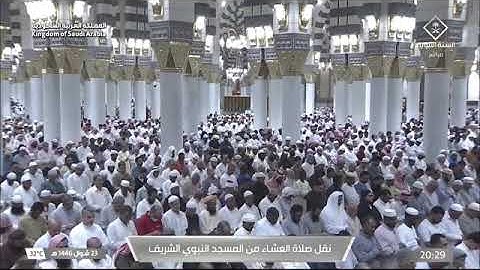 صلاة العشاء للشيخ د.#عبدالله_البعيجان الأثنين 23 شوال 1446هـ خواتيم سورة لقمان 22-34 #المسجد_النبوي