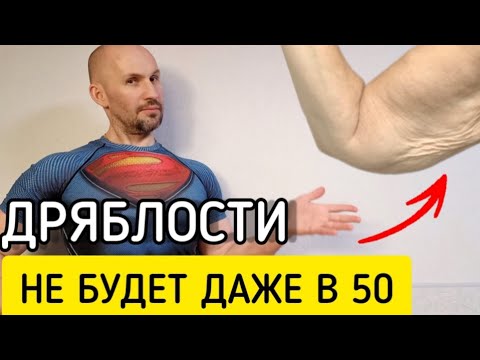 Видео: Пройдет ли дряблость рук?