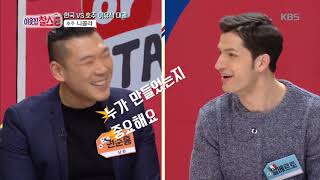 이웃집찰스-아들 율의 선택을 받기 위한 이유식 진검승부!.20190115