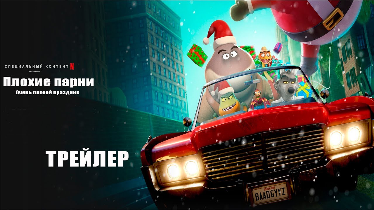 плохой праздник 8 марта