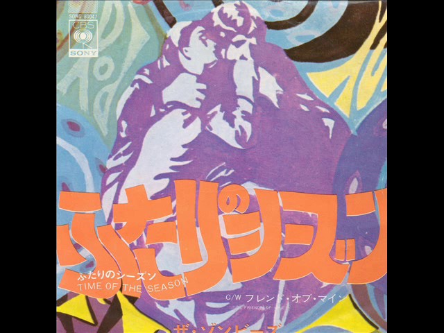 ふたりのシーズン／ゾンビーズ Time of the Season／The Zombies