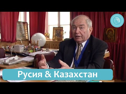 Русия и Казахстан: Чудесата се случват -  Приятелският кръг на Бруно Грьонинг по света.