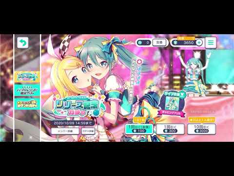 プロセカ リリース記念ガチャ Youtube プロセカ リリース記念ガチャ Youtube