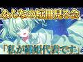 【七夕】織姫です。彦星って何ですか
