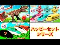 【ハッピーセットシリーズ!】サンサンくもりんが恐竜やシンカリオンZ!ドクターイエローのシークレットを当てる!?大量開封をイッキ見♪マクドナルド・子供向け知育教養アニメ★サンサンキッズTV★