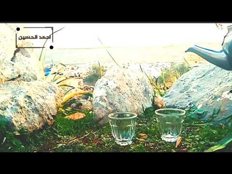 صب المحبة بشرب من دلالك تصميمي احمد الحسين