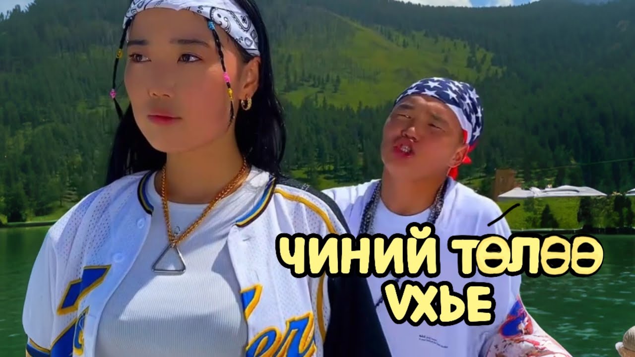 ХАЙР БОЛ ЗАЙЛ