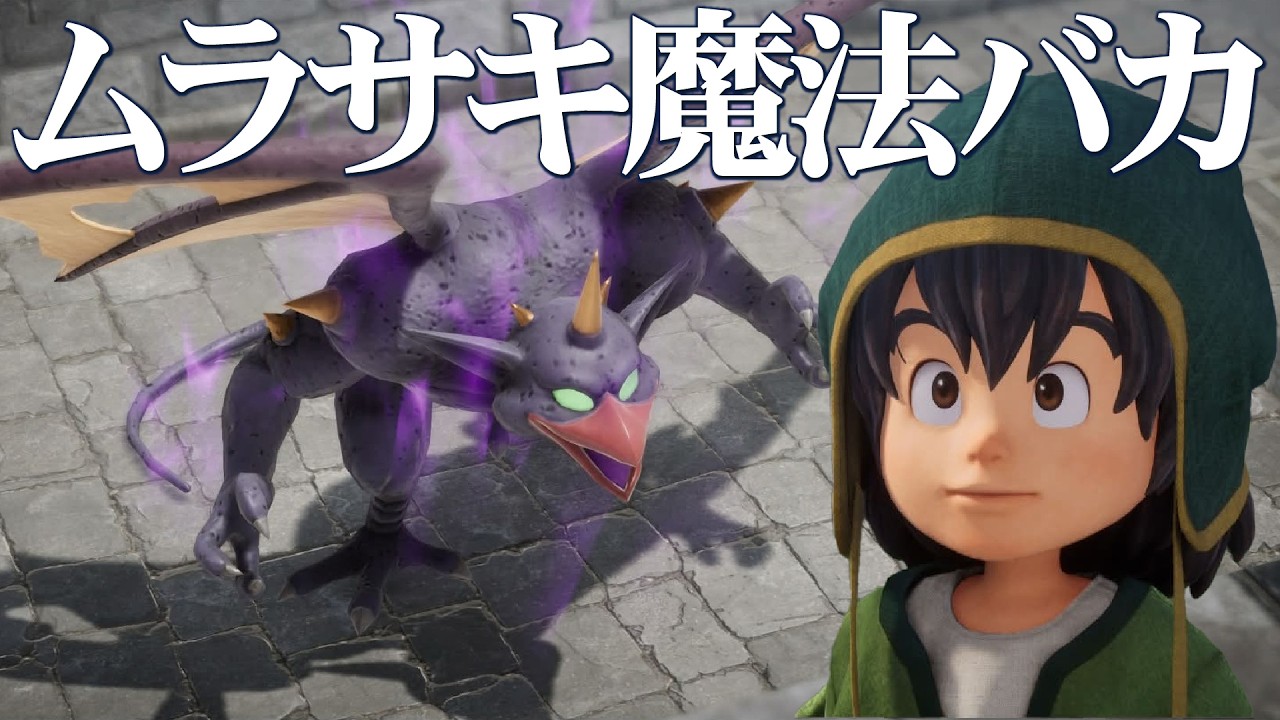 ネタバレ有▶Pt.07マーディラス・ムラサキ魔法バカ王をボコボコにする。天才は石板の導きについていけるか？【#ドラゴンクエストVII Reimagined】