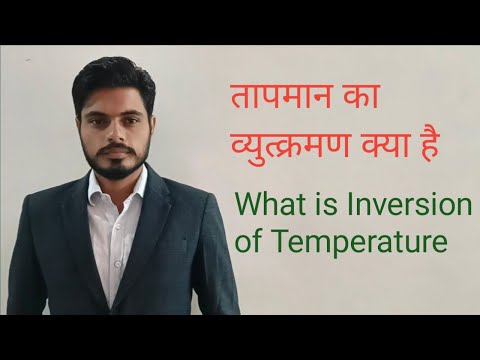 वीडियो: तापमान के गुण क्या हैं?