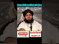 सह तर क द र द शर फ पढ न क Behtar Tarika Durood Shareef Padhne Ka Maulanaajmalrazaqadri Peer सह तर क द र द शर फ पढ न क Behtar Tarika Durood Shareef Padhne Ka Maulanaajmalrazaqadri Peer