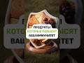 Продукты, которые повысят ваш иммунитет #здоровье #правильноепитание #иммунитет