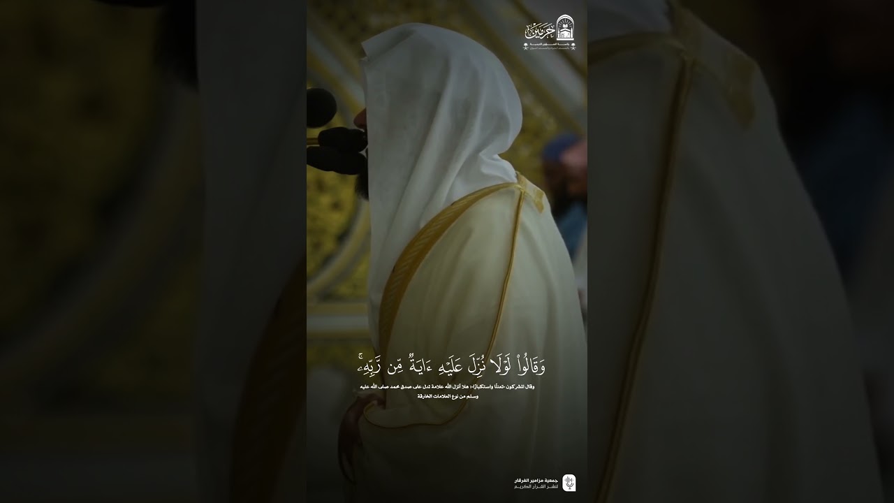 مقتطف من تلاوة فضيلة الشيخ #عبدالله_القرافي من صلاة الفجر الاحد ٢٥ محرم ١٤٤٧