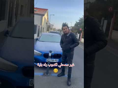 غير سمحلي لكدوب راه بلية