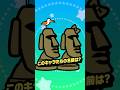 発売からもう3日!! このキャラの名前は?