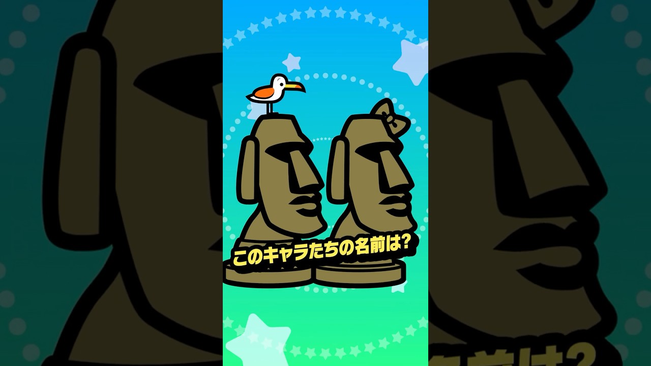 発売からもう3日!! このキャラの名前は?