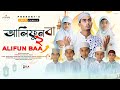 Alifun Allah Alifun Baa 2 а а Іа їа а Ѓа Ё а а ѕ 2 Arabic 29 Letters Song Mustahidul Islam Gojol Alifun Allah Alifun Baa 2 а а Іа їа а Ѓа Ё а а ѕ 2 Arabic 29 Letters Song Mustahidul Islam Gojol