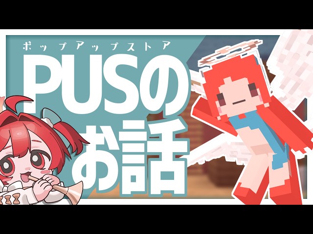 わどによるポップアップストアのお話 - YouTube