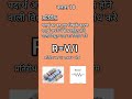 resistance। प्रतिरोध क्या होता हैं। class -10th physics। class -10th। #class10 @physicxyz
