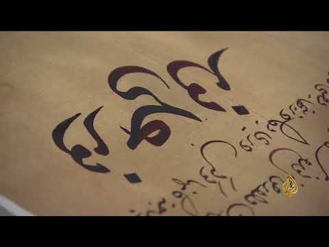 هذا الصباح - سعيد النهري.. المزج بين الخط العربي والرسم