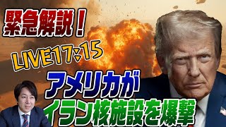 スパイチャンネル　〜山田敏弘〜の配信のサムネイル画像