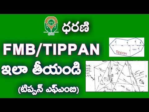 FMB/TIPPAN DOWNLOAD PROCESS | ధరణి పోర్టల్ టిప్పన్ ఎఫ్ఎంబి ఇలా తీయండి | Dharani Portal Latest Update