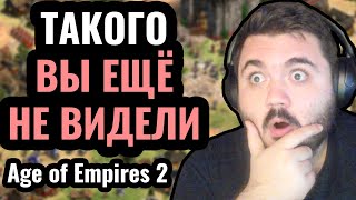 Два игрока за ОДНОЙ КЛАВИАТУРОЙ: Уникальный кооперативный шоуматч в Age of Empires 2