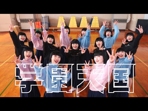 学園天国 踊ってみた Gakuen Tengoku アバンギャルディ Avantgardey Akane LTXCコラボ企画