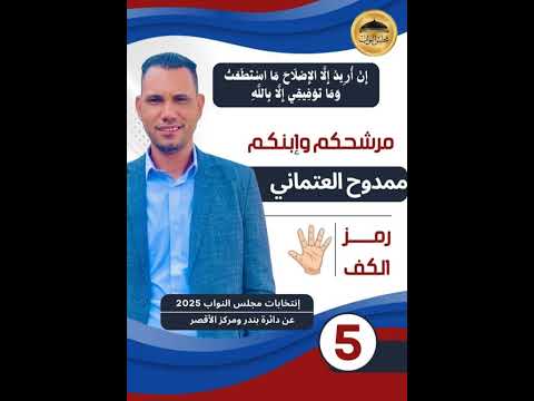 غناء الفنان جابر المبلي الانتخابات 