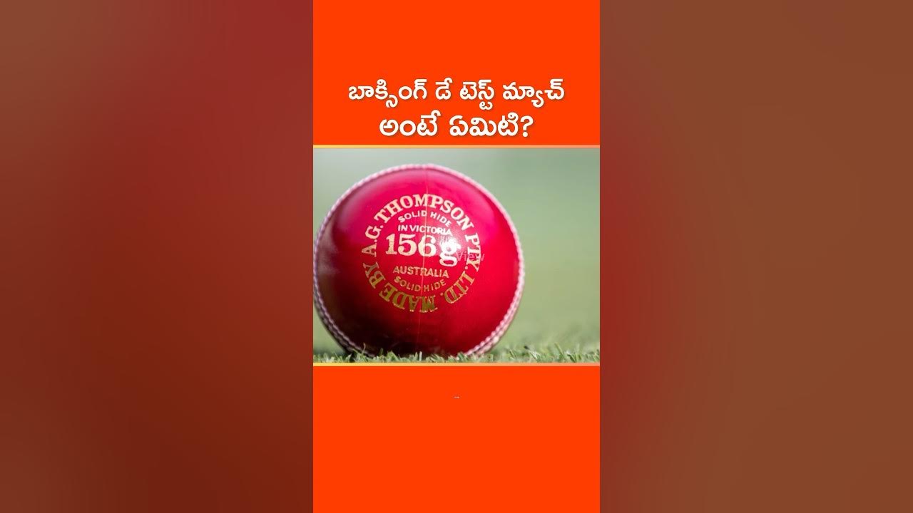 what-is-the-meaning-of-boxing-day-test-in-cricket-boxingdaytest-youtube