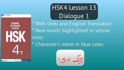 HSK4 Lesson 13 in Urdu Hindi, Dialogue 1