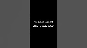#تلاوة_خاشعة #تلاوة_هادئة #إسلام_صبحي #اسلام_صبحي #خواتيم_سورة_المؤمنون #سورة_المؤمنون #قرآن_كريم