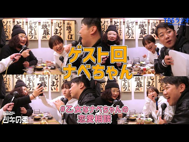 Legendary Episode] Nabe-chan Joins Us at Gindaco Highball Tavern