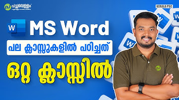 MS Word പല ക്ലാസ്സുകളിൽ പഠിച്ചത് ഒറ്റ ക്ലാസ്സിൽ | Typist Exam | Asif T | Kerala PSC | Pachavellam