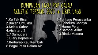 KUMPULAN LAGU POP GALAU AKUSTIK TERBAIK 2025 LIRIK LAGU || kumpulan lagu sad song download