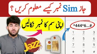Jazz SIM Number Check Code 2026 | How to Check Your Jazz Number Instantly